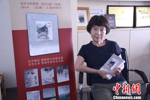 《曹禺经典剧作》出版首次公布曹禺印章手稿（图）