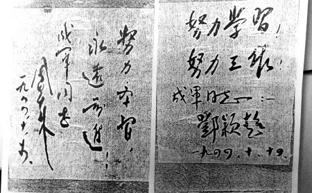 老人谈为周恩来当卫士细节:总理题词激励我一生