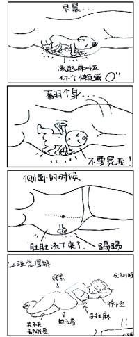 “怀孕的艰辛”漫画走红 网友受触动感恩母爱