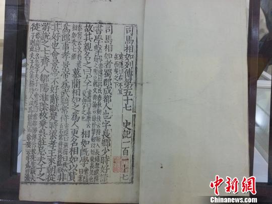 南京展出《永乐大典》等200部国家珍贵古籍善本