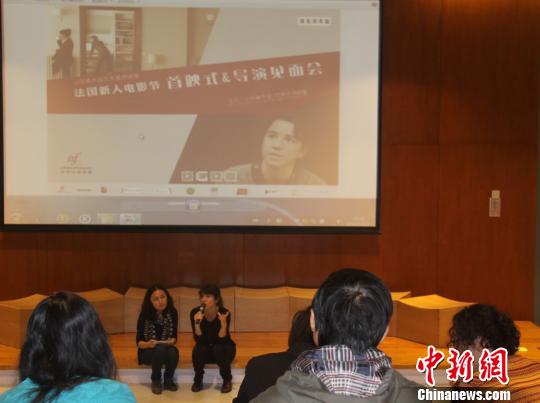 法国新人电影节首映式暨导演见面会亮相山东美术馆