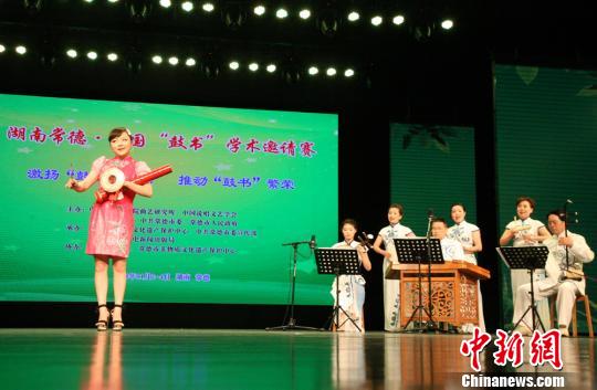 全国10省市鼓书艺人湖南常德“打擂”（图）