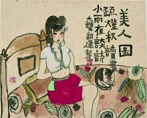 画家朱新建壮年力作将亮相 曾被"雪藏"二十年