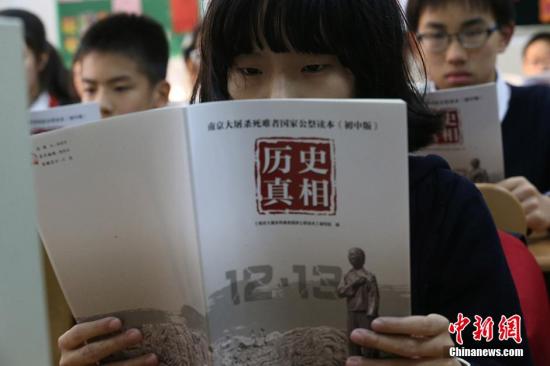 《南京大屠杀死难者国家公祭读本》初中版首发