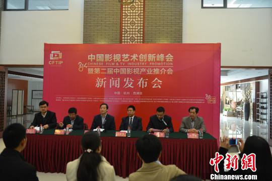 中国影视艺术创新峰会即将开幕永久落户杭州