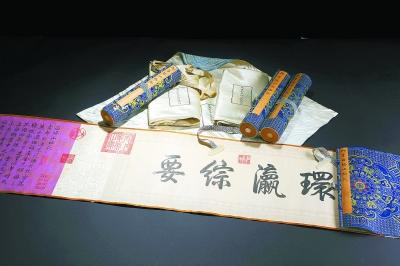 乾隆"北海公园游记"将上拍：1700多字 估价一亿元