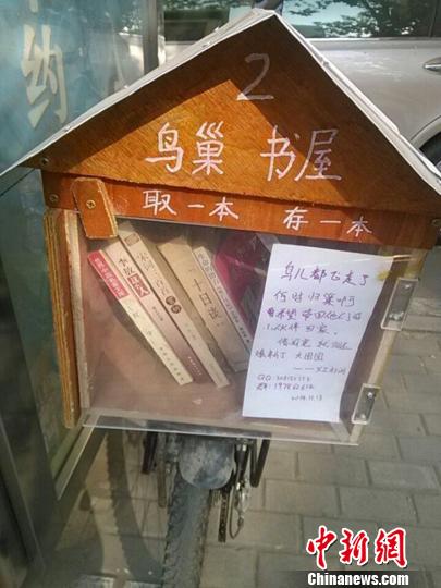 郑州“鸟巢书屋”低调运行月流转图书仅18本（图）