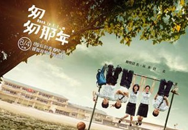 2014年12月上映电影汇总 贺岁档电影大盘点