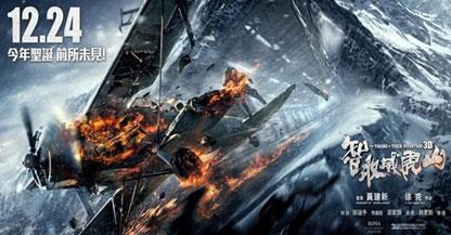 2014年12月上映电影汇总 贺岁档电影大盘点