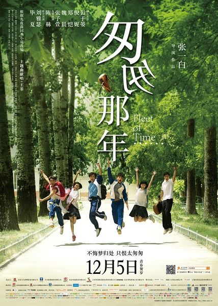 《匆匆那年》两周累计票房已经4.4亿。