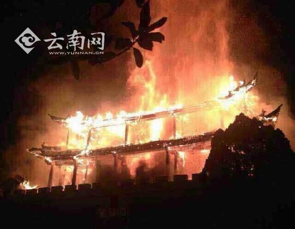 云南大理明朝古城楼3日起火被毁