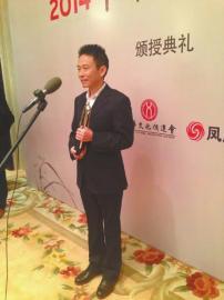 刘和平在“2014中华文化人物”颁授典礼上。