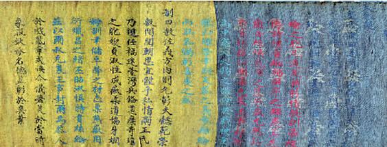 重庆现清嘉庆五色圣旨