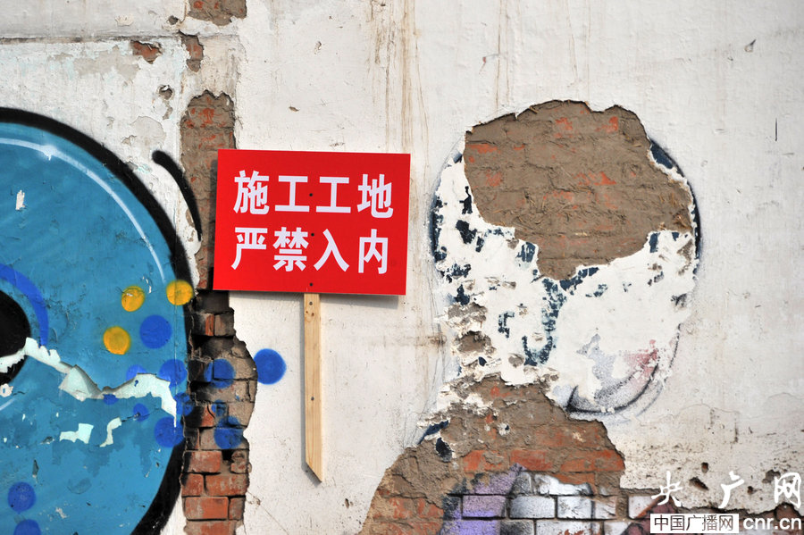 上海拆迁“涂鸦墙”引参观 施工方“毁画”竖警示牌