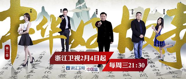 《中华好故事》第二季 蒋方舟成“变装达人”
