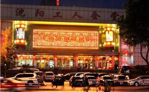 昔日刘老根大舞台景象