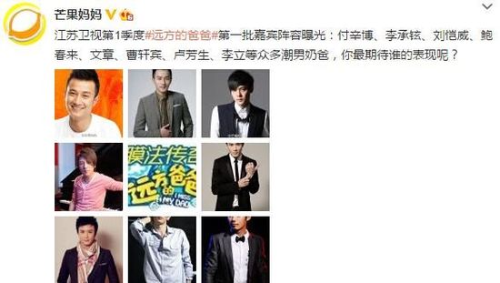 文章或以好爸爸形象复出 加盟真人秀引网友热议
