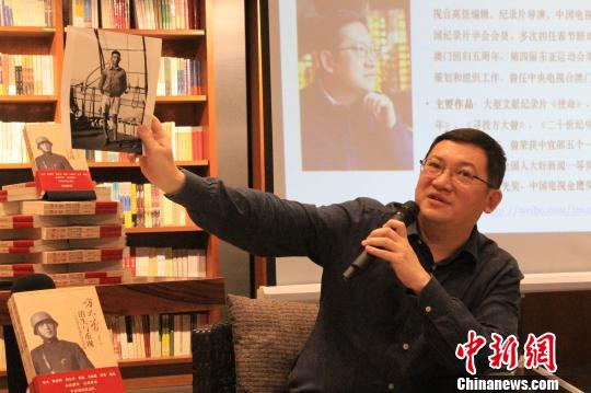冯雪松畅谈15年寻找“七七事变”报道第一人的经历