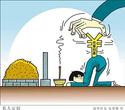 孙女要雇人给爷爷扫墓，何奶奶气哭了