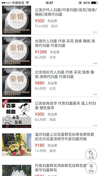 孙女要雇人给爷爷扫墓，何奶奶气哭了