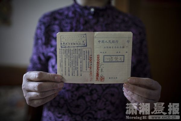 长沙市民珍藏1953年存折里面有一千元存款未取