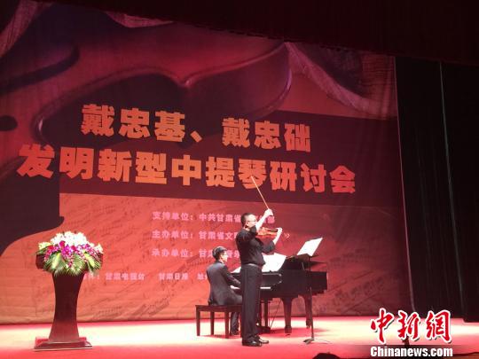 戴氏兄弟发明新型中提琴亮相兰州解决多种缺陷