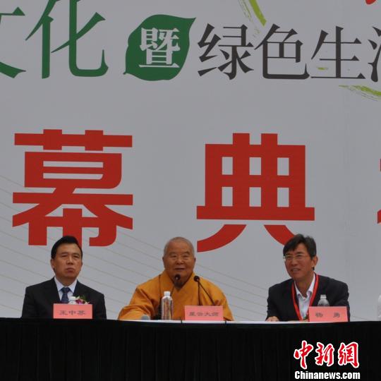 2015中国宜兴国际“素博会”开幕星云大师现场诵诗