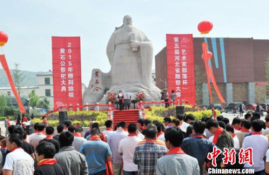 河北曲阳公祭雕刻始祖黄石公呼吁诚信经营（图）