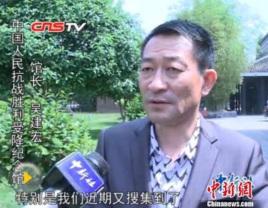 抗战胜利受降纪念馆馆长：将公布更多日军侵华罪证