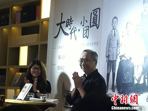 宋以朗推新书《宋家客厅》还原张爱玲文人本色