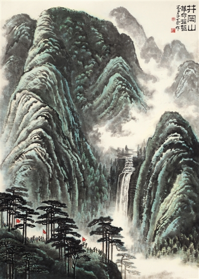 1.265亿元 李可染《井冈山》