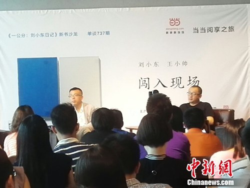沙龙现场