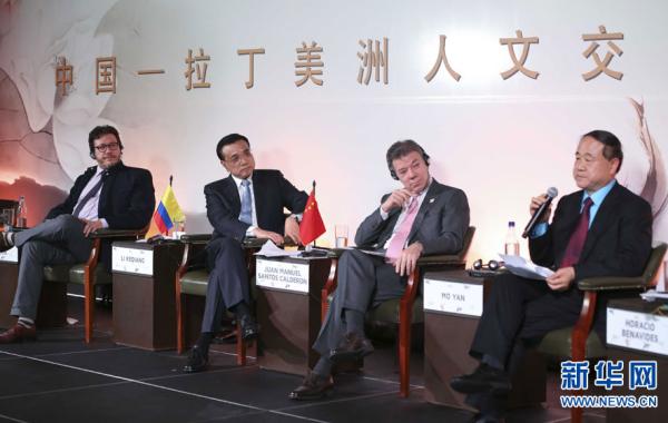 莫言拉美演讲：我在梦中与马尔克斯一起喝过咖啡，有点绿茶味