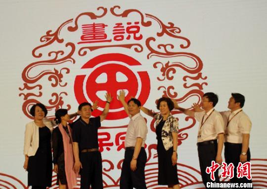 40集系列动画短片《画说保定》在北京发布