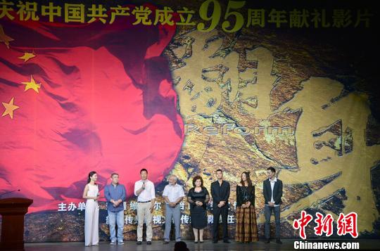 电影《翻身》首映讲述新疆巨大历史变迁（图）