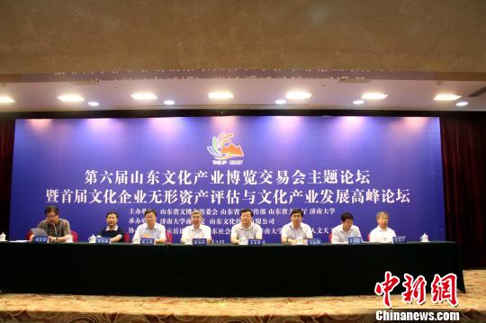 山东设立文化资产评估研究中心破文化产业融资难题