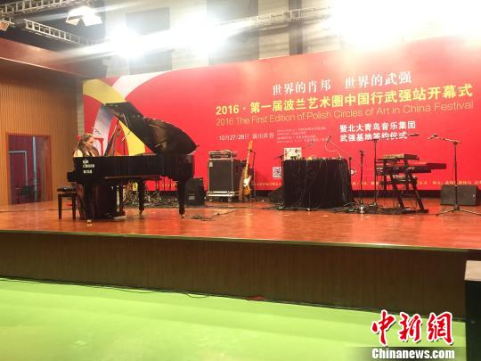 波兰“艺术圈”走进河北“音乐小镇”