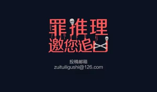 类型小说在中国正统文学、正统阅读界以及主流审美价值观中似乎一直处于一种尴尬状况，如今这种状况正在被消融。《侦探小说》里，博尔赫斯说，应当捍卫被冷落的侦探小说，因为侦探小说在混乱不堪的年代默默保持着经典著作的美德，在一个杂乱无章的时代里拯救秩序。