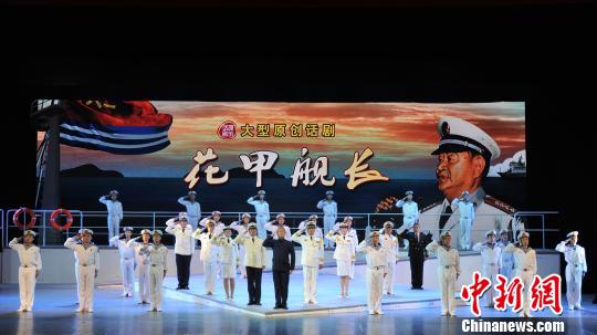 中国海军原创话剧《花甲舰长》大连首演