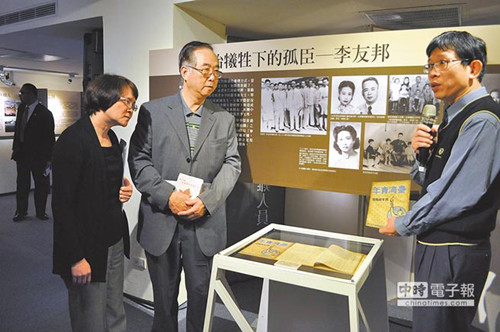 台北举办纪念李友邦特展回顾二二八事件（图）