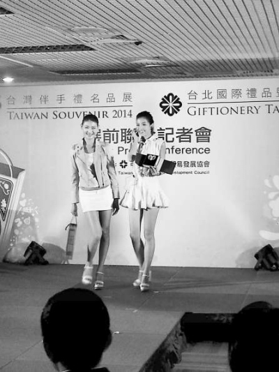 台湾将举办国际礼品暨文具展