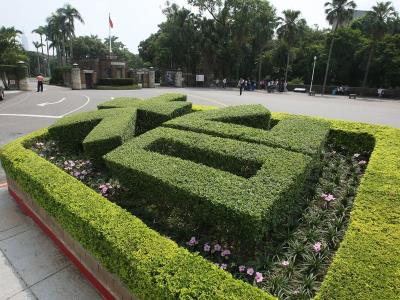 台湾大学QS排名升至76台湾唯一晋身百强高校