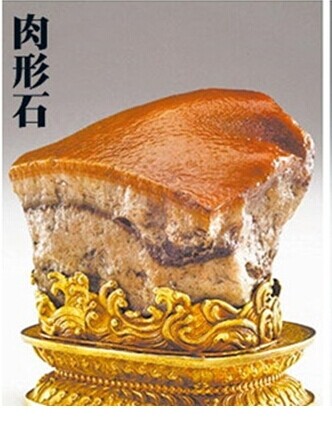 台北故宫宝物将赴日展出“肉形石”最受瞩目（图）