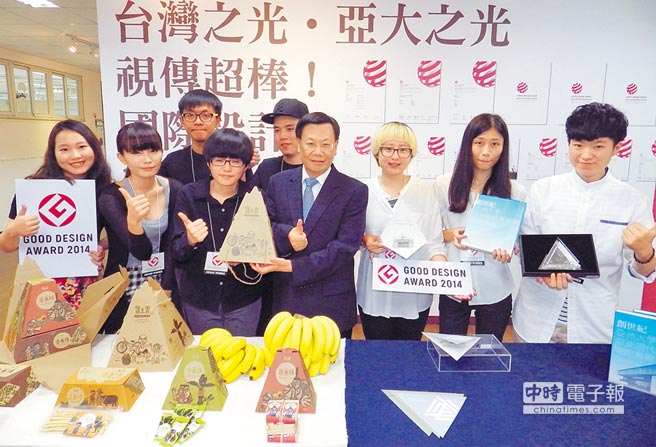 集集大山肚里藏香蕉 台湾高校首获日本设计大奖