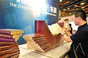 台北故宫藏62册《永乐大典》高仿本授权签约 台北故宫藏62册《永乐大典》高仿本授权签约