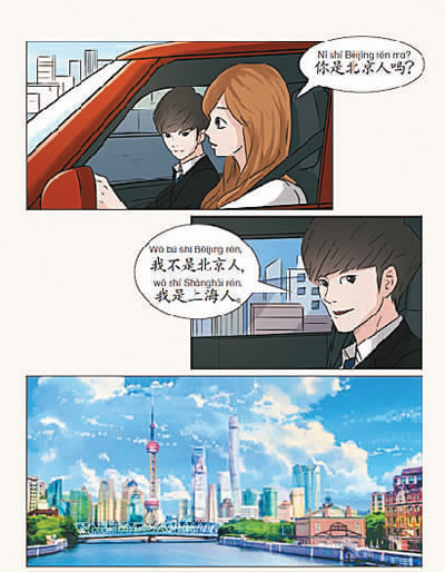 现在,中文可以这样学_推荐_中国台湾网
