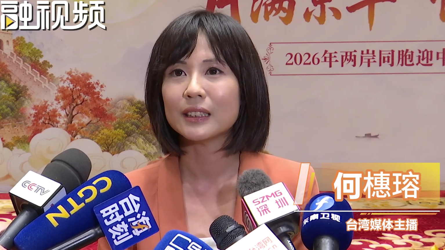 “中天小姐姐”何橞瑢： 准备中秋再去看望[00_00_01][20260924-115609]_副本.png