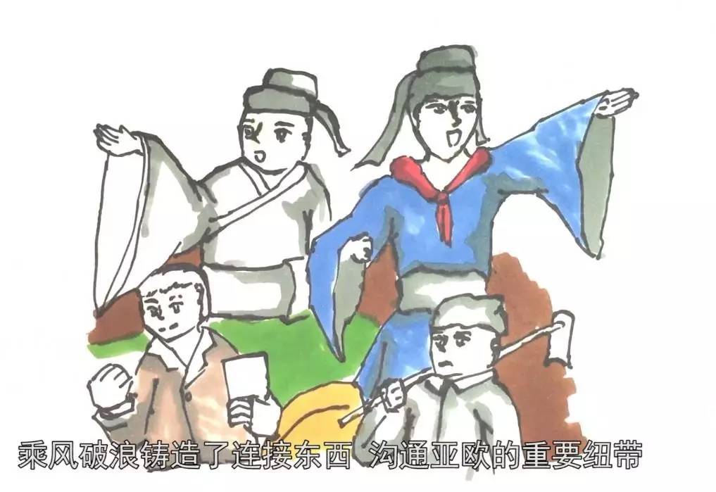 手绘萌漫!为你深度解析“一带一路”的文化密码 手绘萌漫!为你深度解析“一带一路”的文化密码