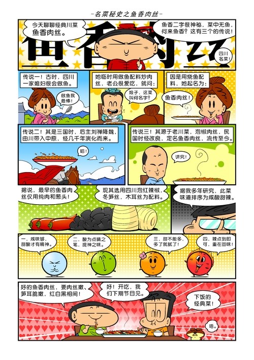 青年漫画家阿桂推新作蕴含传统民俗文化