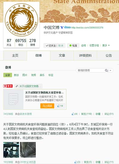 国家文物局回应抗拒执法事件：记者未出示证件